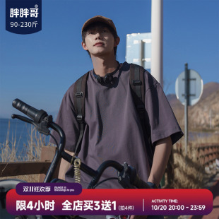 胖胖哥纯色短袖t恤男夏季纯棉打底衫日系大码宽松百搭休闲五分袖