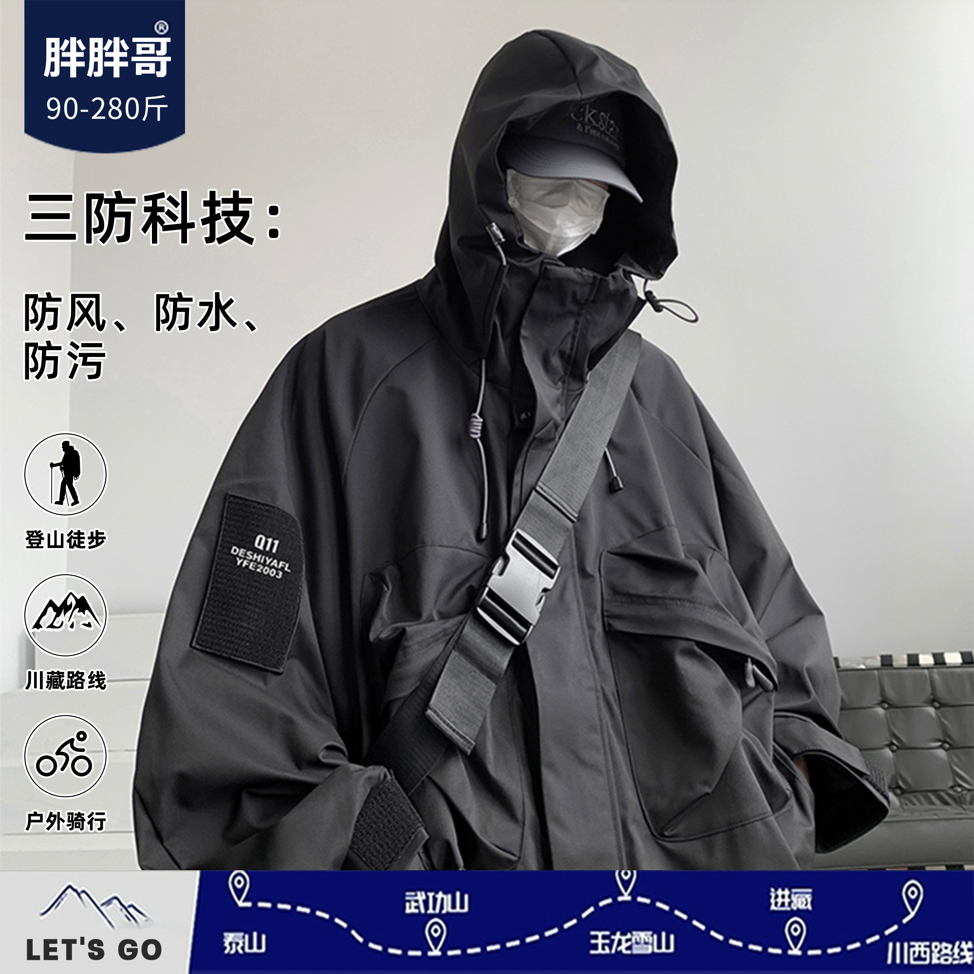 连帽春秋季宽松工装冲锋衣外套