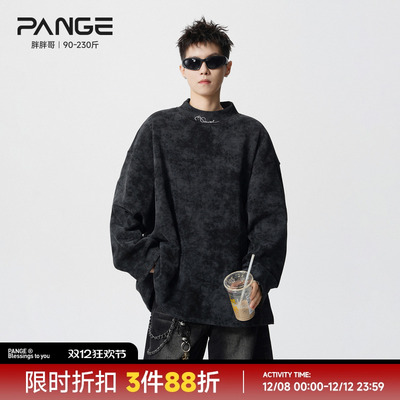 扎染德绒打底衫卫衣男冬季重磅保暖内搭宽松大码男生长袖T恤上衣