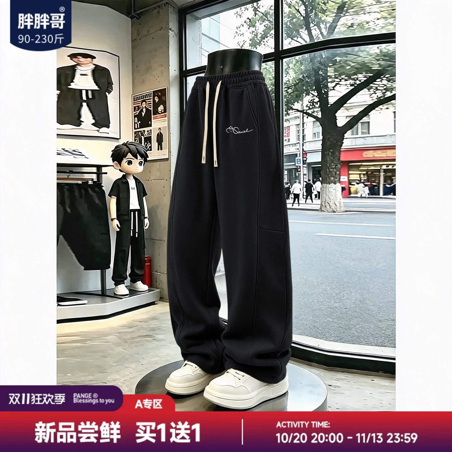 胖胖哥重磅黑色弯刀裤男秋季印花运动裤宽松大码休闲裤运动长裤子