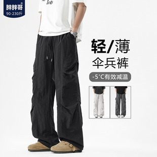 胖胖哥港风潮牌高级感轻薄伞兵裤男夏季大码宽松百搭阔腿休闲裤