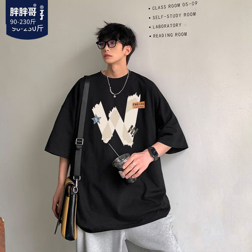 胖胖哥潮牌重磅宽松大码T恤
