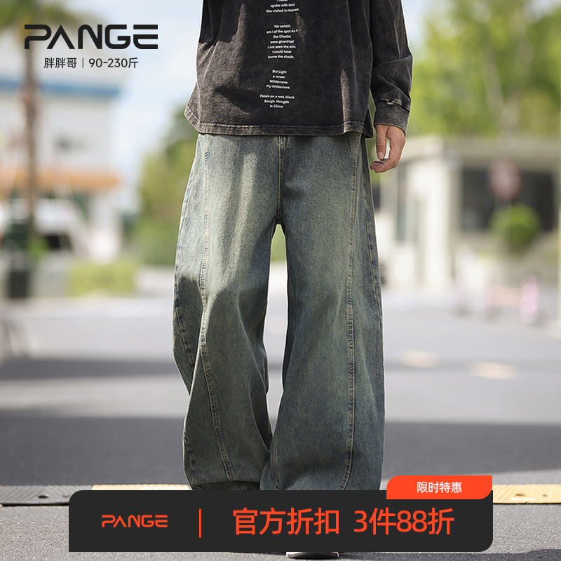 胖胖哥美式复古弯刀牛仔裤男秋季直筒宽松大码痞帅阔腿休闲长裤子