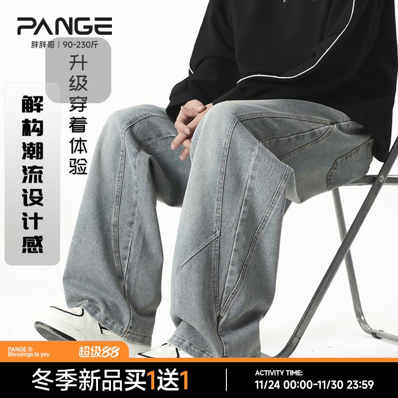 胖胖哥美式拼接工装牛仔裤男秋季水洗做旧酷飒宽松大码裤子直筒裤