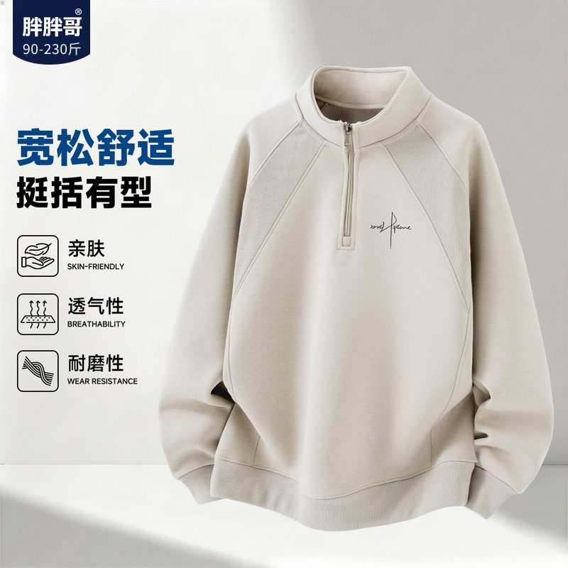 胖胖哥结构半拉链字母印花立领卫衣男秋大码宽松休闲叠穿长袖上衣