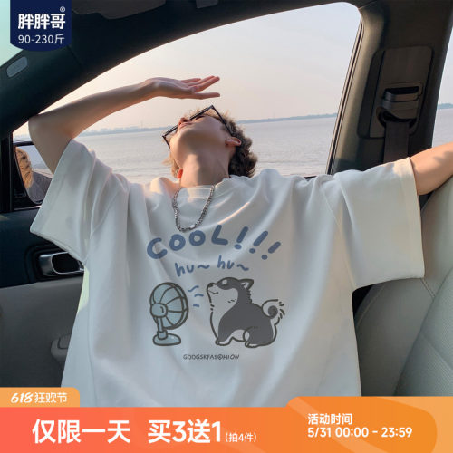 胖胖哥大码宽松纯棉港风男T恤