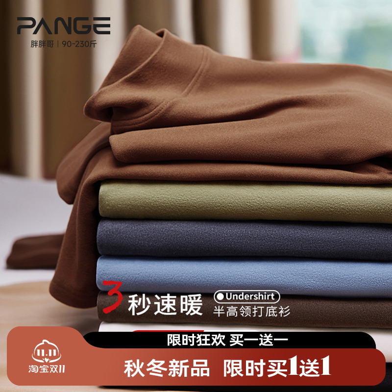 胖胖哥10A抗菌德绒长袖t恤男秋冬季保暖半高领打底衫宽松体恤衫