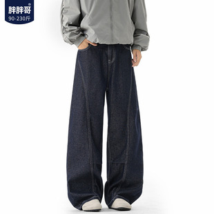 胖胖哥复古原色明线牛仔裤男春季大码宽松廓形潮牌解构休闲长裤潮