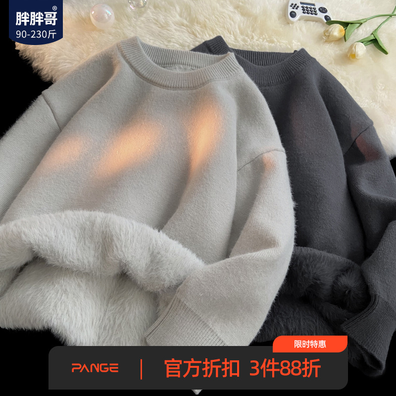圆领毛衣男秋冬季加绒加厚休闲内搭毛线衣大码纯色软糯打底针织衫