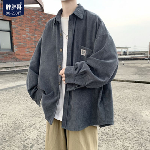 胖胖哥外套男秋季 長袖 襯衫 燈芯絨ins潮寬松襯衣高級感百搭大碼