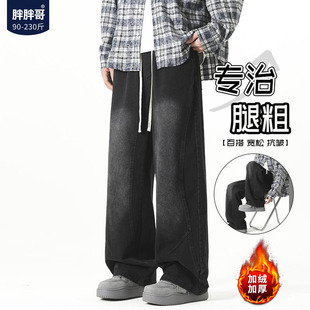 胖胖哥拼接水洗牛仔裤男春季美式痞帅阔腿长裤大码宽松直筒裤子潮