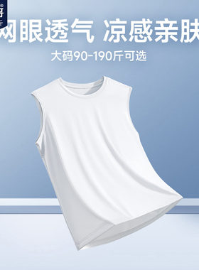 胖胖哥美式白色速干透气背心男夏季新款网眼大码宽松无袖坎肩T恤