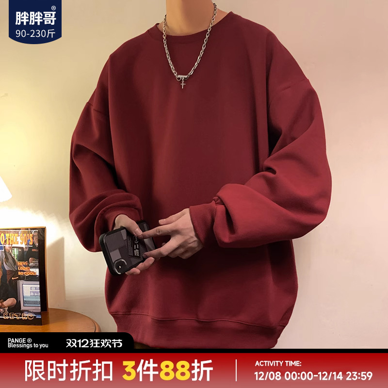 330g重磅重磅大码卫衣圆领