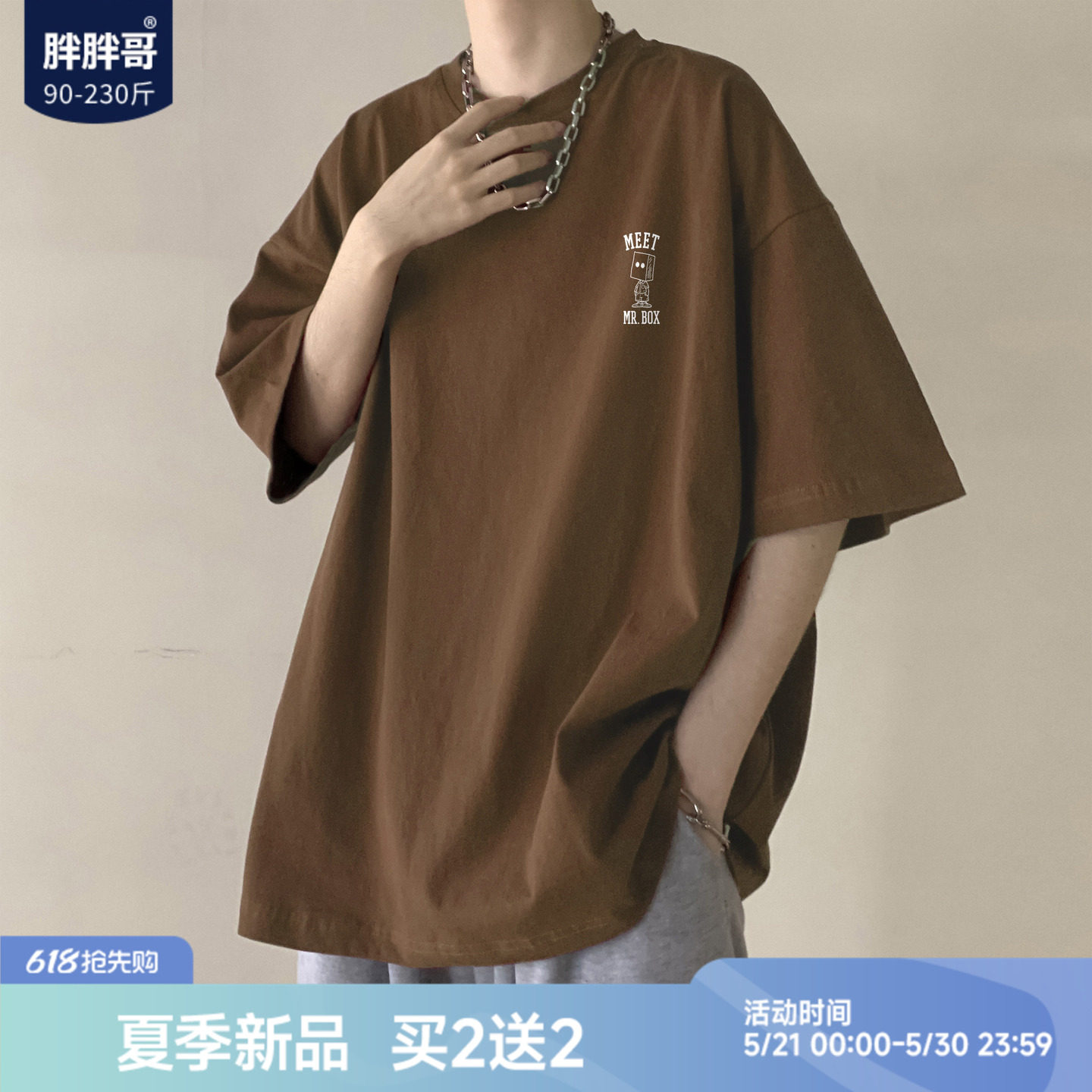 胖胖哥美式纸盒无脸男纯棉短袖T恤男夏季潮流男生大码五分袖上衣