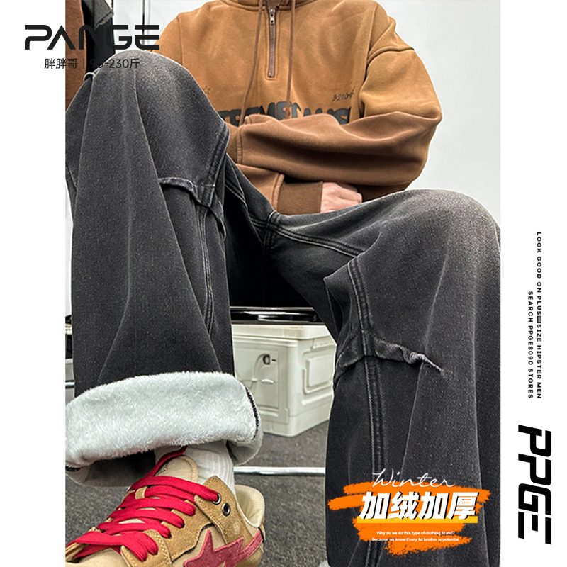 胖胖哥复古大码加绒加厚牛仔裤冬季男款潮流宽松休闲百搭纯色长裤