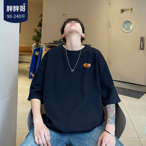 胖胖哥重磅黑色纯棉大码T恤男夏