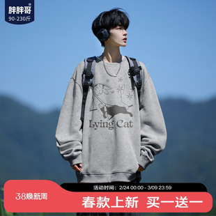 胖胖哥大码宽松潮流卫衣美式潮牌男个性印花宽松百搭圆领上衣