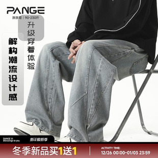 男秋季 牛仔裤 水洗做旧酷飒宽松大码 裤 胖胖哥美式 子直筒裤 拼接工装