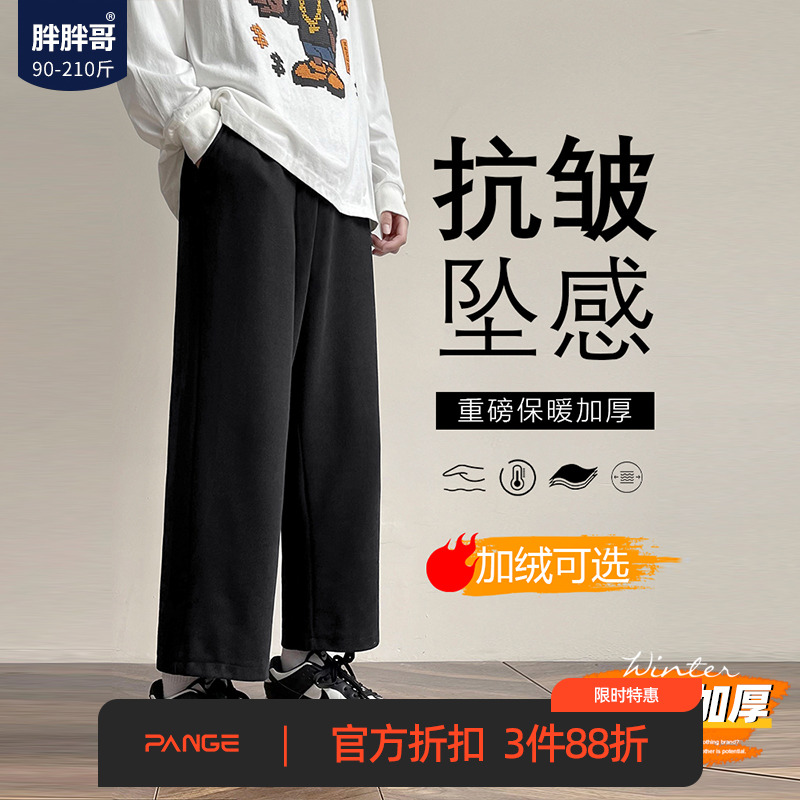 长裤阔腿潮牌加绒加厚休闲裤垂感