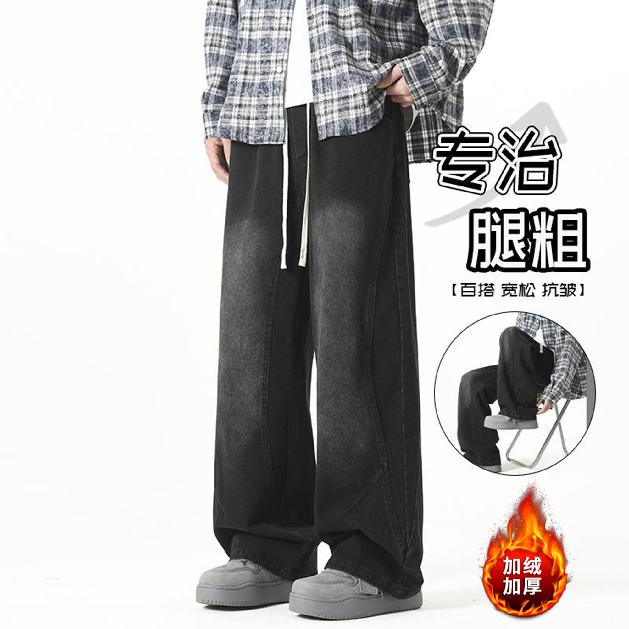 胖胖哥拼接水洗牛仔裤男秋季美式痞帅阔腿长裤大码宽松直筒裤子潮