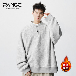 宽松长袖 胖胖哥亨利领卫衣男款 cleanfit大码 重磅美式 内搭上衣 秋季