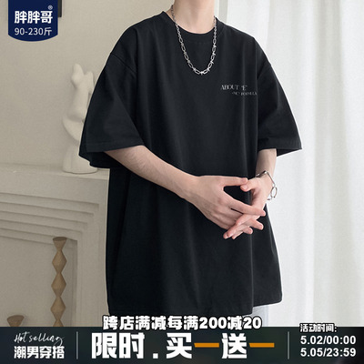 oversize短袖短袖t恤胖胖哥大码