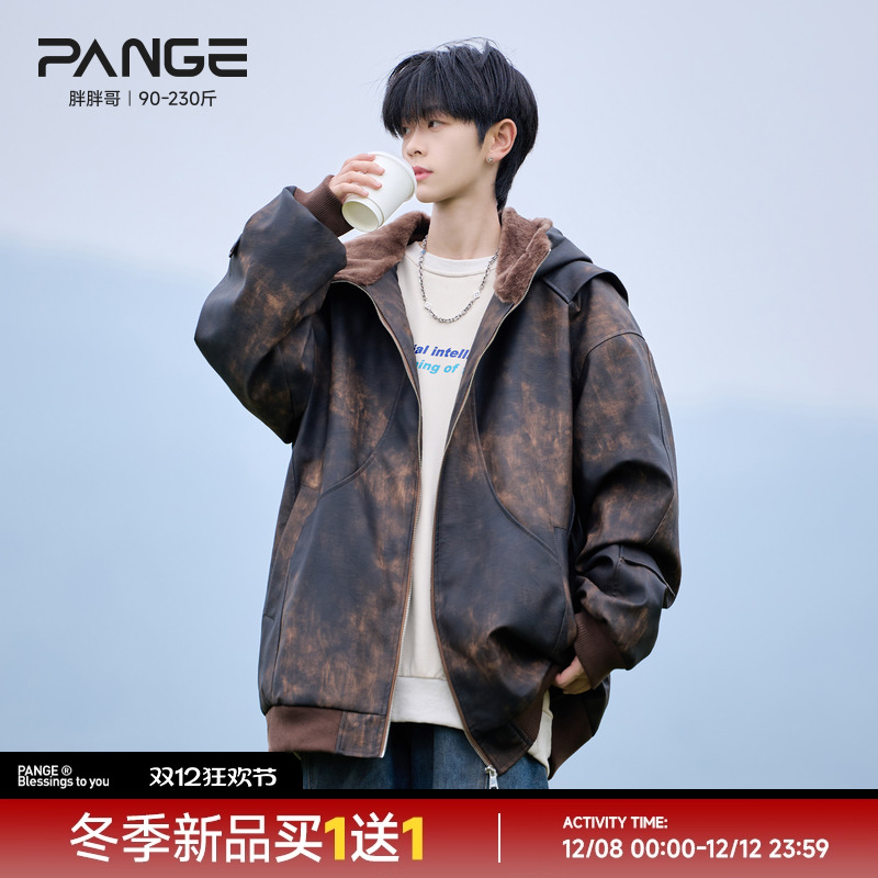 胖胖哥扎染pu皮重磅加绒夹克男冬季宽松棉服加厚大码冬装棉衣外套