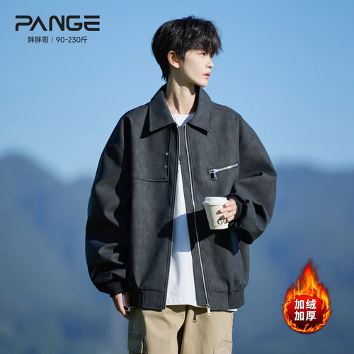 胖胖哥美式PU皮衣夹克男款秋季大码宽松工装复古痞帅高级感外套潮