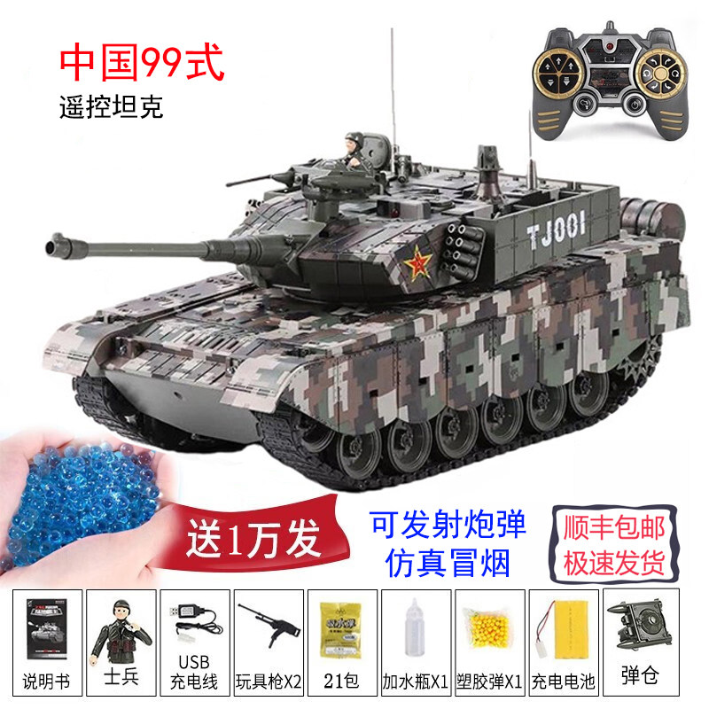 可发射炮弹遥控坦克立成丰99式男
