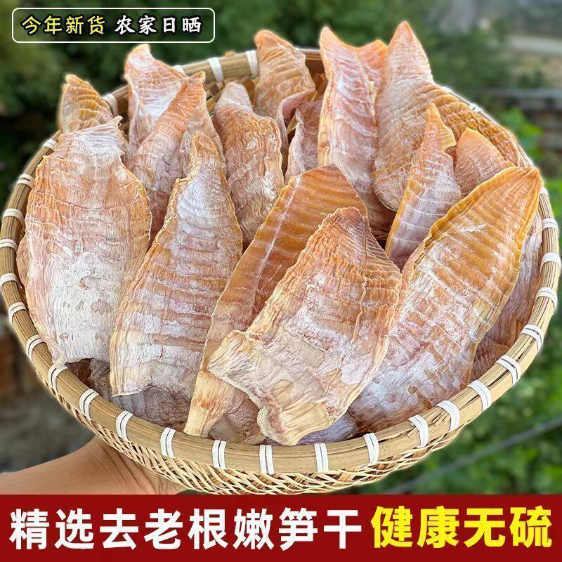 农家无盐笋干自制竹笋新货湖南干脱水蔬菜