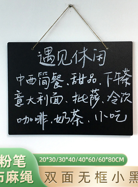 创意挂式小黑板提示牌酒吧咖啡奶茶店菜单牌广告板两面用无框双面
