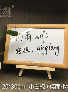 MDF仿木框写字板小白板挂式办公教学家用磁性留言板桌面小白板