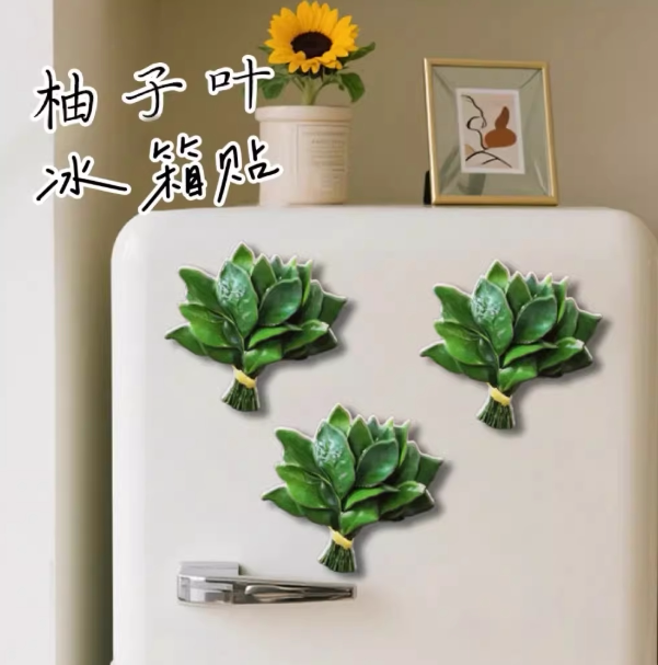 柚子叶冰箱贴去晦气磁贴转运个性冰箱贴