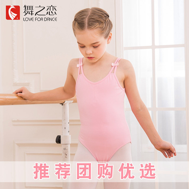 舞之恋女童吊带连体形体舞蹈服