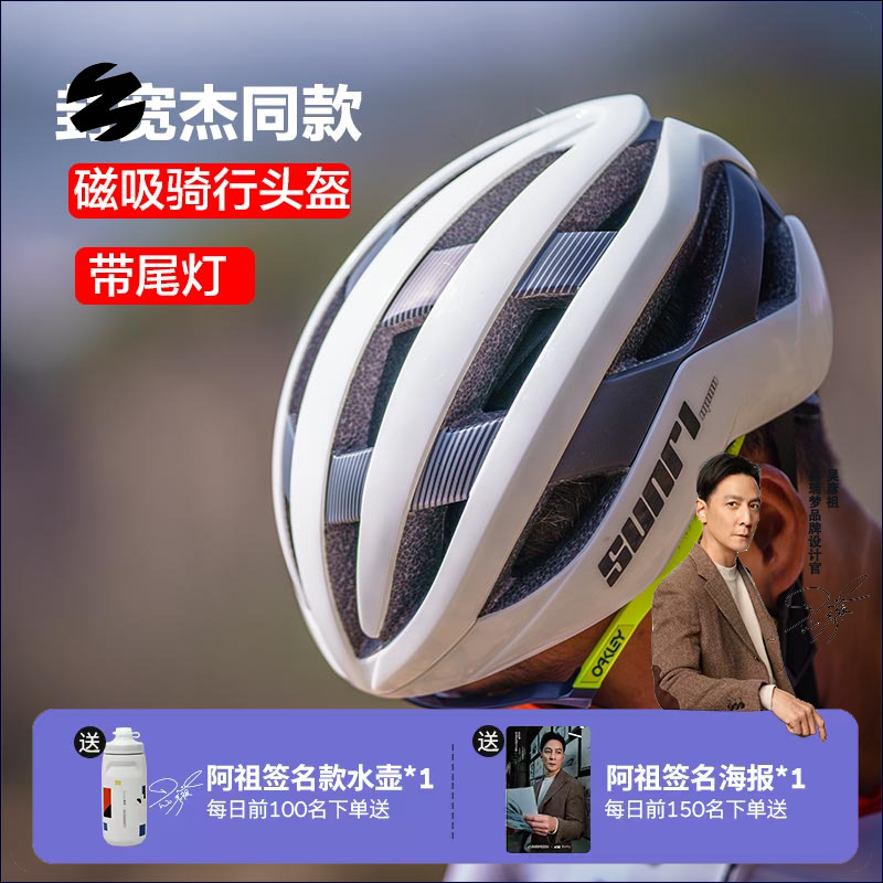 sunrimoon一体成型骑行头盔