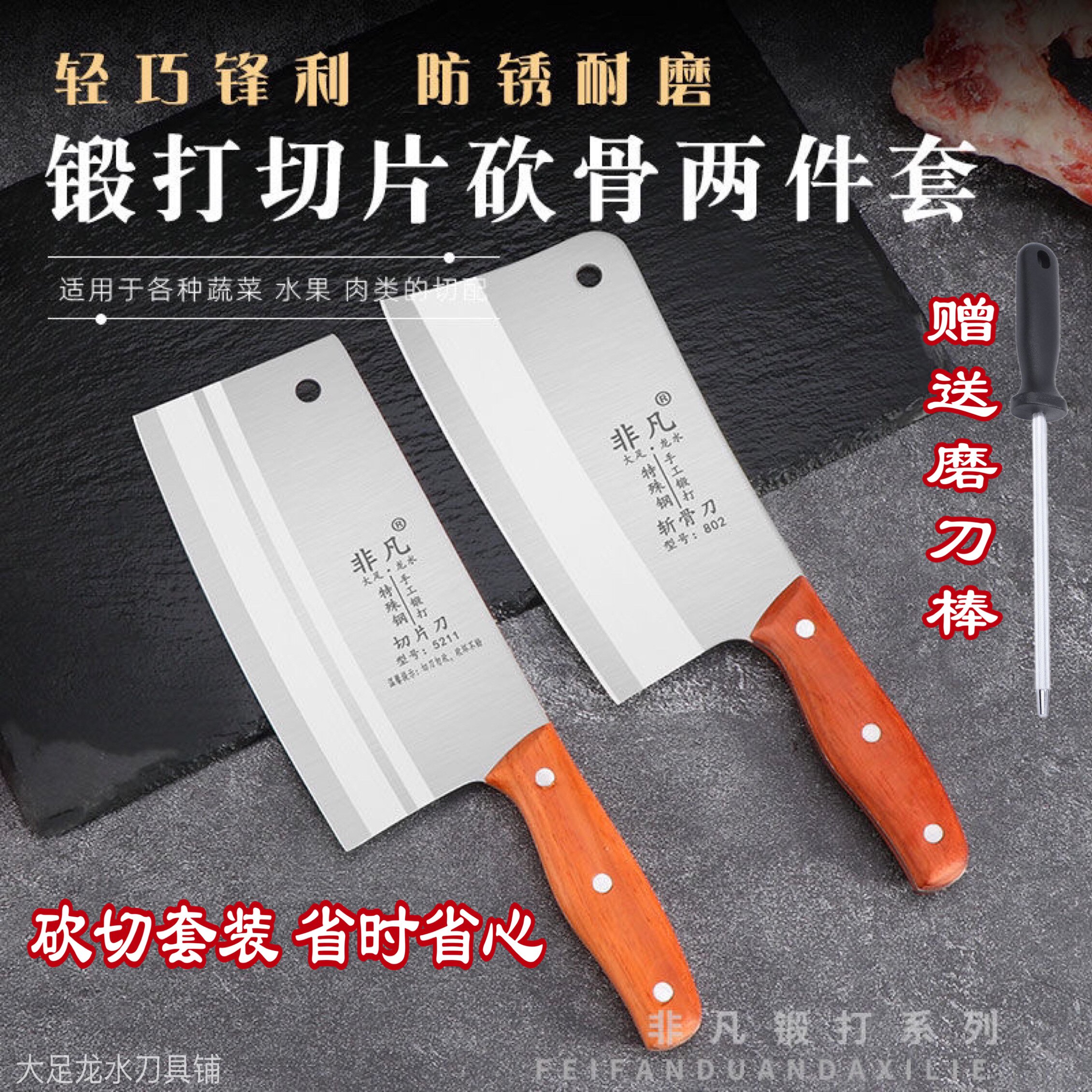抖音同款非凡砍切套装4铬不锈钢