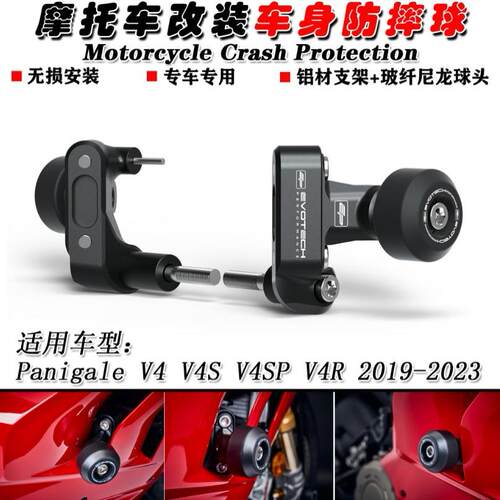 适用杜卡迪PanigaleV4系列1923款