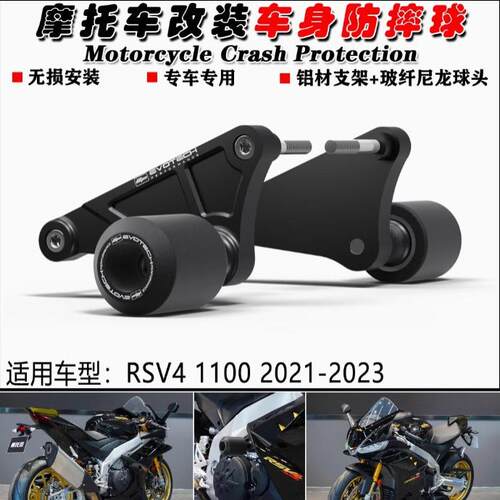 适用阿普利亚RSV411002123款改装