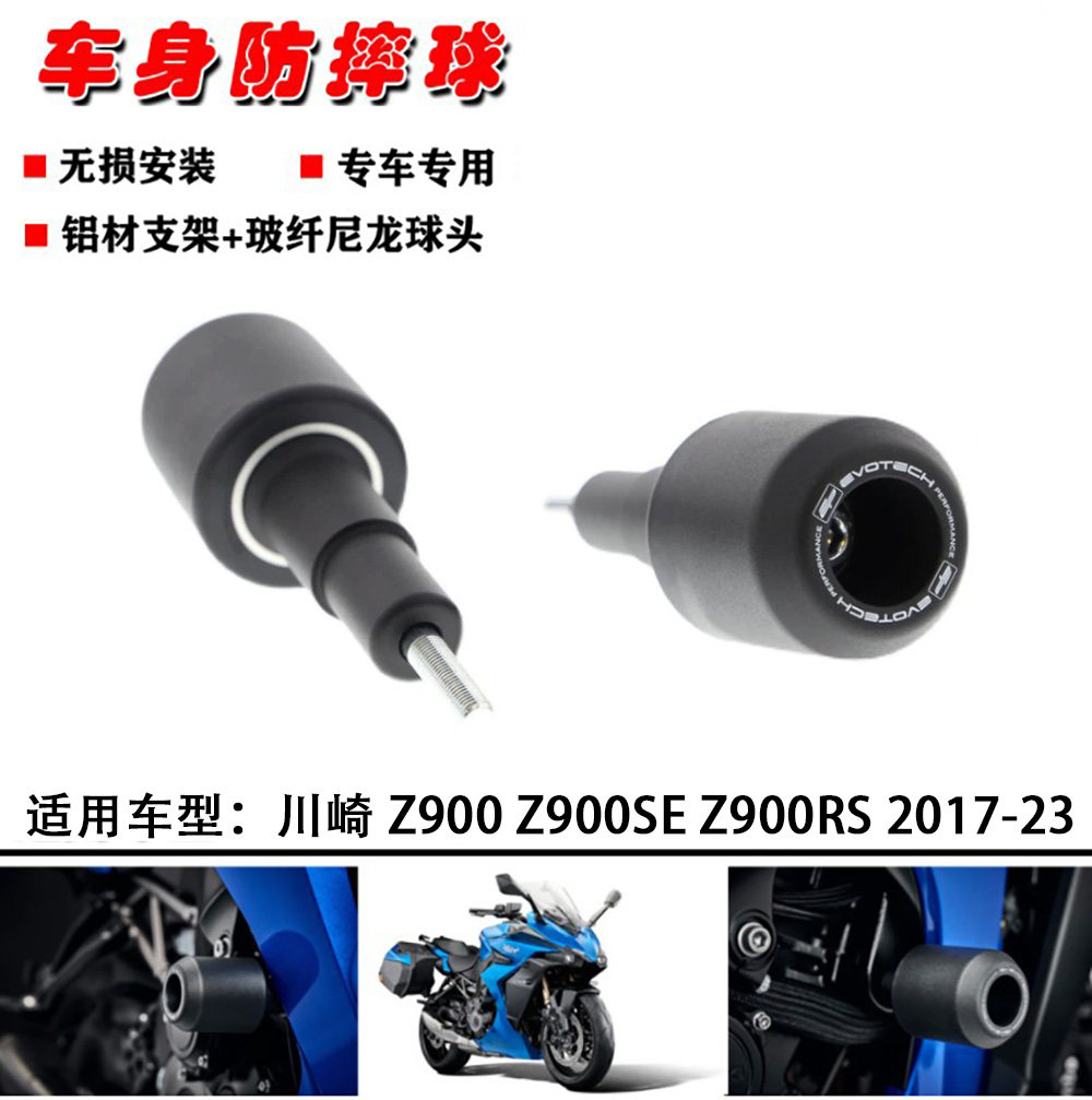 川崎Z900Z900SEZ900RS防摔球