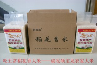 舌尖上的中国纯五常大米稻花香直销店农家大米店天然无公害贡米