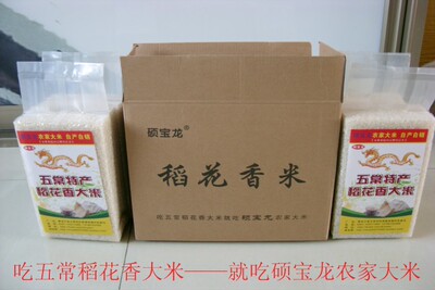 纯稻花香农家店天然贡米五常大米