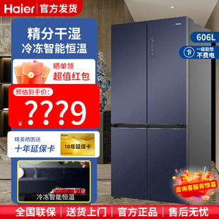 Haier 606WGHTD14BRU1冰箱全空间保鲜4门零距离自由嵌入 海尔 BCD