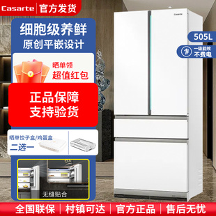 BCD 505WGCFDM4WKU1超薄零嵌制冰 卡萨帝 Casarte