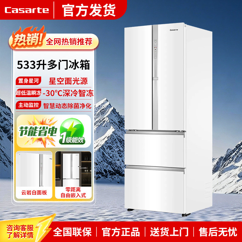 Casarte/卡萨帝 BCD-533WGCFDM4WKU1白嵌入式法式多门四门电冰箱
