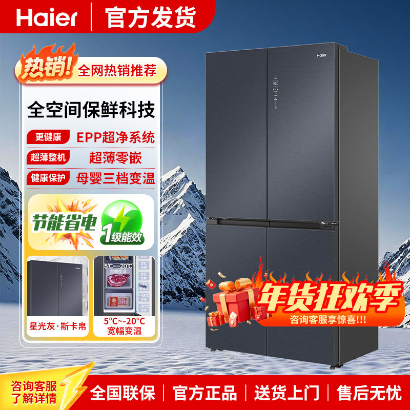 Haier/海尔 BCD-519WGHTD1BGTU1超薄零嵌风冷节能母婴变频冰箱