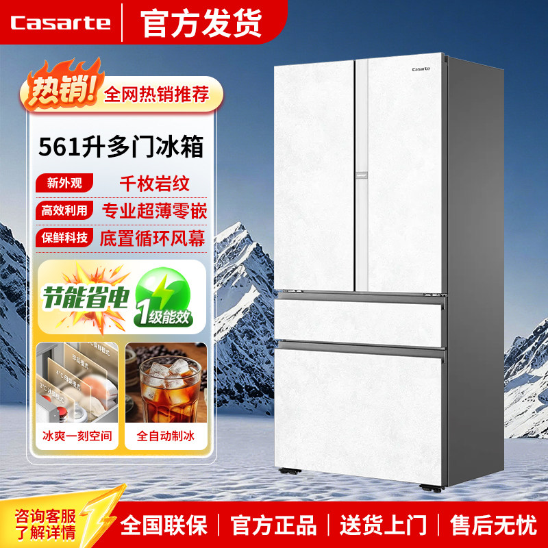 Casarte/卡萨帝 BCD-561WGCFDM4WUU1自动制冰超薄零嵌入四门冰箱