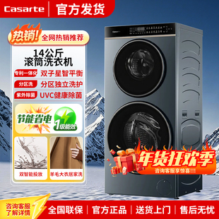 卡萨帝14公斤双子洗衣机滚筒分区洗衣机子母洗衣机CSB14LWEBLAU1