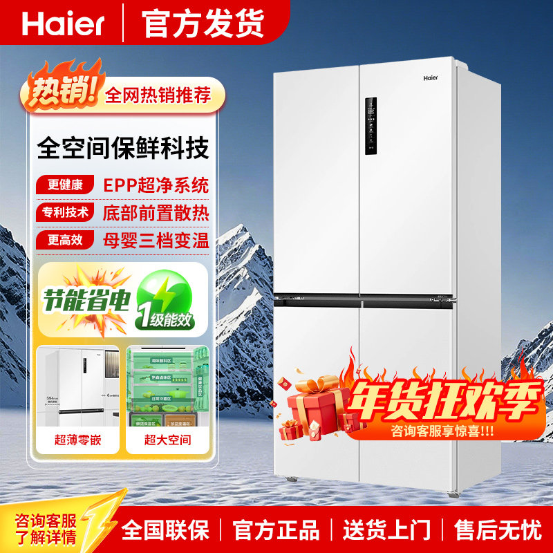 Haier/海尔 BCD-517WGHTD1BW9U1超薄嵌入式517WGHFD2BGTU1冰箱
