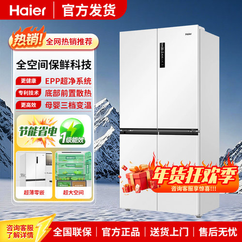 海尔517升十字门白色超薄冰箱