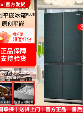 卡萨帝601博卡灰超薄零平嵌入式冰箱601/WGCTDM4/DNU1/SAU1/DLU1